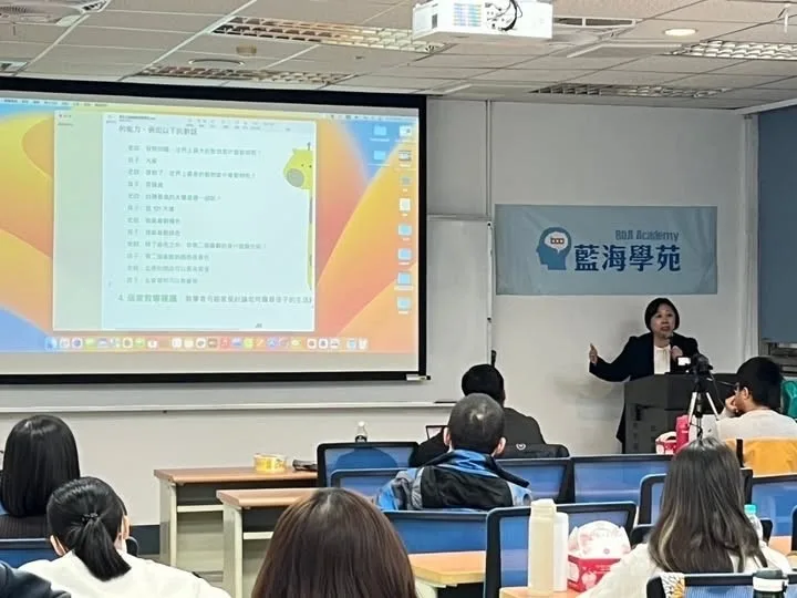 創辦人受邀藍海學苑活動照
